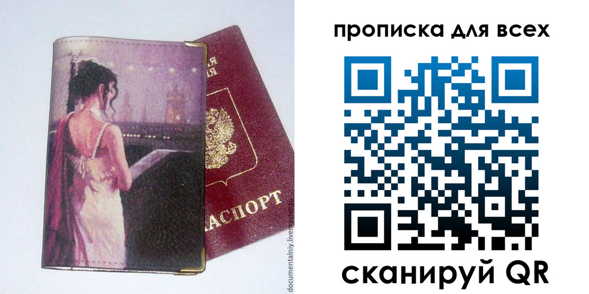 временная регистрация 2025 в Сысерти
